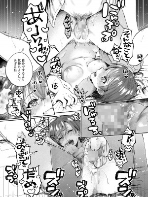 COMIC 群青 Vol.2_071