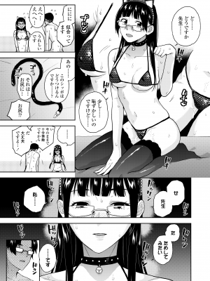 COMIC 群青 Vol.2_045