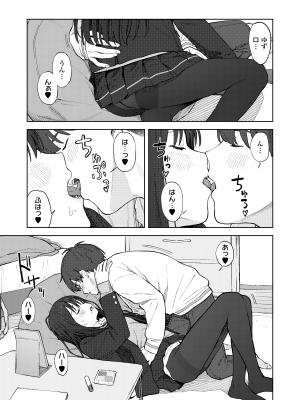 COMIC 群青 Vol.2_011