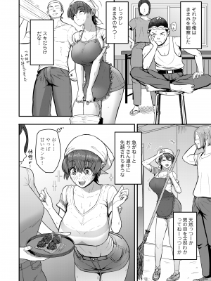 COMIC 群青 Vol.2_084