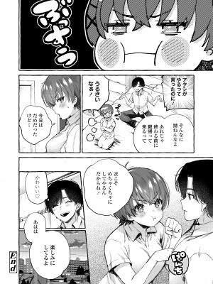 COMIC 群青 Vol.2_076