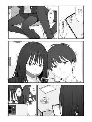 COMIC 群青 Vol.2_007