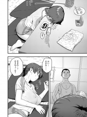 COMIC 群青 Vol.2_088