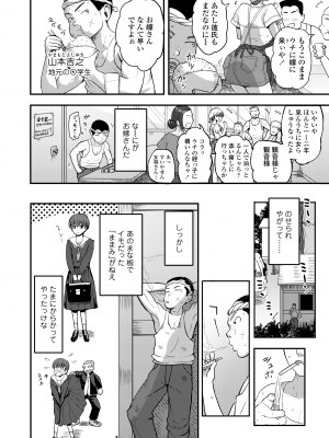 COMIC 群青 Vol.2_080
