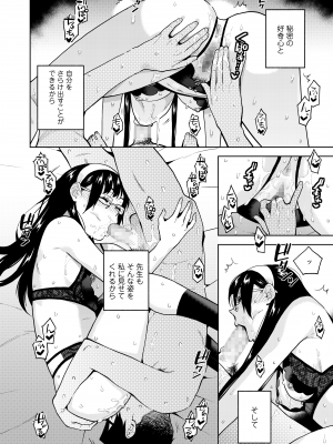 COMIC 群青 Vol.2_036