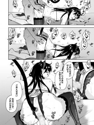 COMIC 群青 Vol.2_048