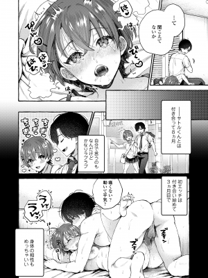 COMIC 群青 Vol.2_056