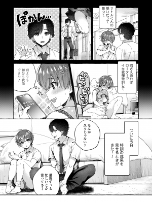 COMIC 群青 Vol.2_059