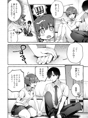 COMIC 群青 Vol.2_060