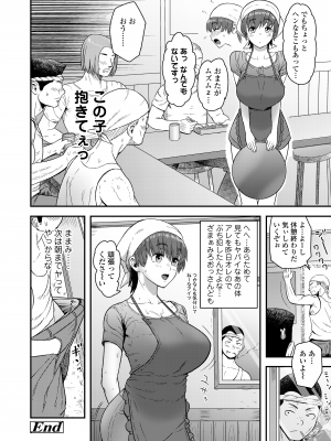 COMIC 群青 Vol.2_102