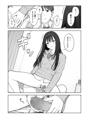 COMIC 群青 Vol.2_016