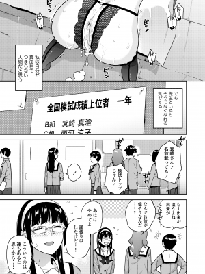 COMIC 群青 Vol.2_051