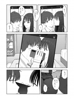 COMIC 群青 Vol.2_009