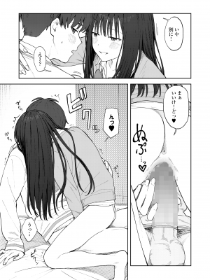 COMIC 群青 Vol.2_017