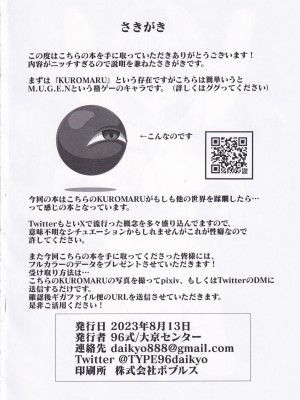 (C102) [大京センター (96式)] 敗北紀行 黒丸の章 (原神)_04
