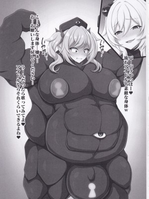 (C102) [大京センター (96式)] 敗北紀行 黒丸の章 (原神)_15