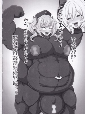 (C102) [大京センター (96式)] 敗北紀行 黒丸の章 (原神)_16