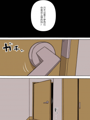 [さがのためのさーが (らとぉ)] オナニー射精4回で地球は侵略されます [张佳乐个人汉化]_31