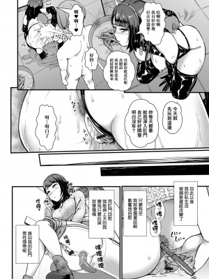 [YOSHITORA] あたしが堕ちたのは肛門が悪い! (黄金のソナタXXX その十三)｜人家會淪陷都是肛門的錯! [臭鼬娘漢化組]_17