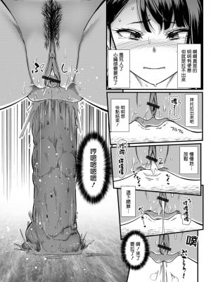 [YOSHITORA] あたしが堕ちたのは肛門が悪い! (黄金のソナタXXX その十三)｜人家會淪陷都是肛門的錯! [臭鼬娘漢化組]_08