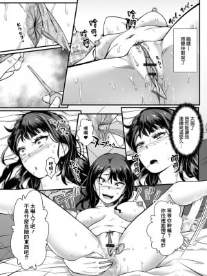 [YOSHITORA] あたしが堕ちたのは肛門が悪い! (黄金のソナタXXX その十三)｜人家會淪陷都是肛門的錯! [臭鼬娘漢化組]_04