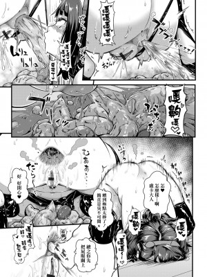 [YOSHITORA] あたしが堕ちたのは肛門が悪い! (黄金のソナタXXX その十三)｜人家會淪陷都是肛門的錯! [臭鼬娘漢化組]_20