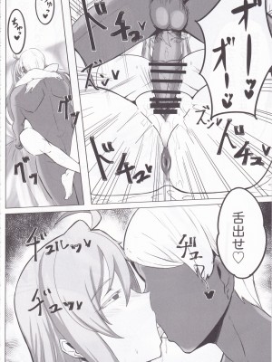 (C102) [ともき屋 (ともき)] 星、肉欲に堕ち沈む (Fate／Grand Order)_32