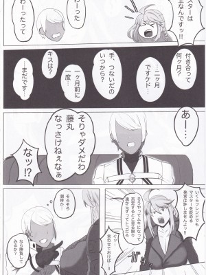 (C102) [ともき屋 (ともき)] 星、肉欲に堕ち沈む (Fate／Grand Order)_08