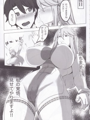 (C102) [ともき屋 (ともき)] 星、肉欲に堕ち沈む (Fate／Grand Order)_13