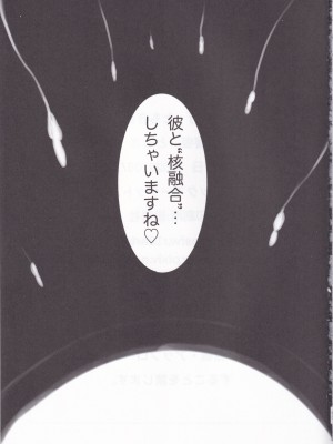 (C102) [ともき屋 (ともき)] 星、肉欲に堕ち沈む (Fate／Grand Order)_39