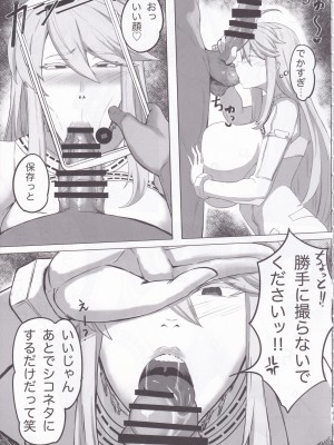 (C102) [ともき屋 (ともき)] 星、肉欲に堕ち沈む (Fate／Grand Order)_15