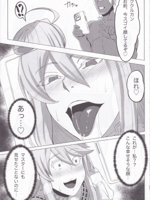 (C102) [ともき屋 (ともき)] 星、肉欲に堕ち沈む (Fate／Grand Order)_19