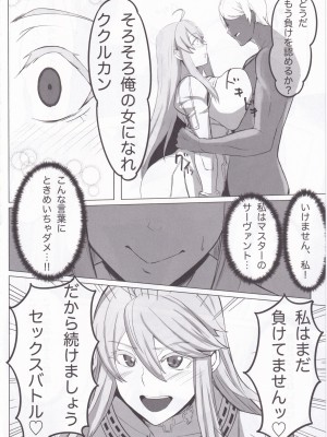 (C102) [ともき屋 (ともき)] 星、肉欲に堕ち沈む (Fate／Grand Order)_20