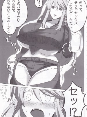 (C102) [ともき屋 (ともき)] 星、肉欲に堕ち沈む (Fate／Grand Order)_07