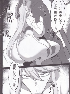 (C102) [ともき屋 (ともき)] 星、肉欲に堕ち沈む (Fate／Grand Order)_14