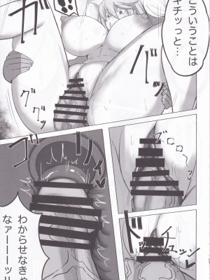 (C102) [ともき屋 (ともき)] 星、肉欲に堕ち沈む (Fate／Grand Order)_27