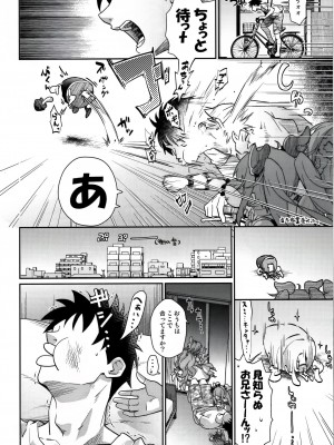 (C102) [CLUTCH SHOT KING (滑空)]ソラちゃん IS THE LIMIT_04