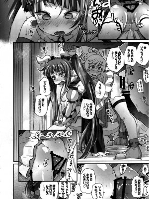 (C102) [CLUTCH SHOT KING (滑空)]ソラちゃん IS THE LIMIT_26