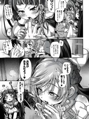 (C102) [CLUTCH SHOT KING (滑空)]ソラちゃん IS THE LIMIT_07