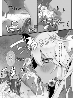 [にえたまご] ビーストクロエ×イリヤ (Fate／Grand Order)_3