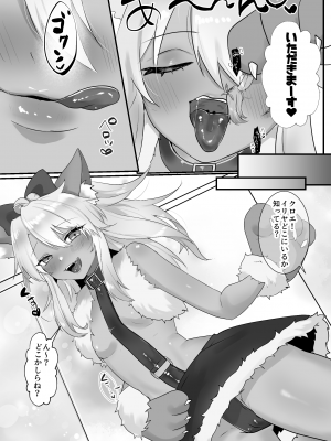 [にえたまご] ビーストクロエ×イリヤ (Fate／Grand Order)_4
