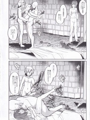 (C102) [夢幻の世界 (B-ta)] 被検体ニィロウ ～アー●ーシャ端末による催眠実験記録～ (原神)_18