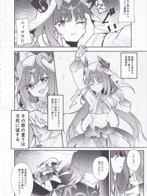 (C102) [夢幻の世界 (B-ta)] 被検体ニィロウ ～アー●ーシャ端末による催眠実験記録～ (原神)_06