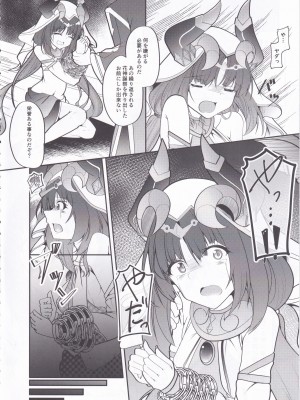 (C102) [夢幻の世界 (B-ta)] 被検体ニィロウ ～アー●ーシャ端末による催眠実験記録～ (原神)_08