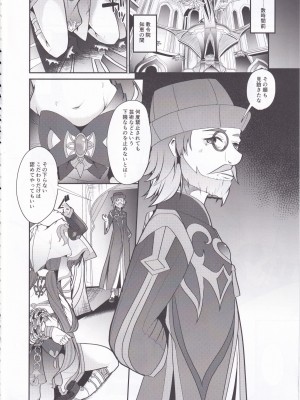 (C102) [夢幻の世界 (B-ta)] 被検体ニィロウ ～アー●ーシャ端末による催眠実験記録～ (原神)_04