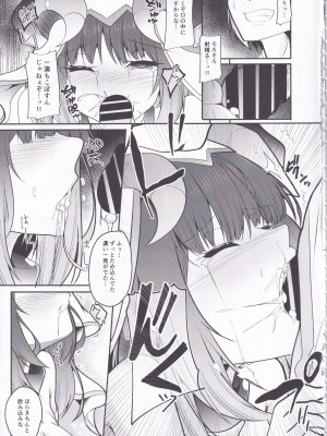 (C102) [夢幻の世界 (B-ta)] 被検体ニィロウ ～アー●ーシャ端末による催眠実験記録～ (原神)_13