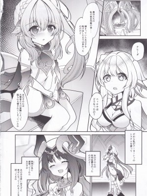 (C102) [夢幻の世界 (B-ta)] 被検体ニィロウ ～アー●ーシャ端末による催眠実験記録～ (原神)_26