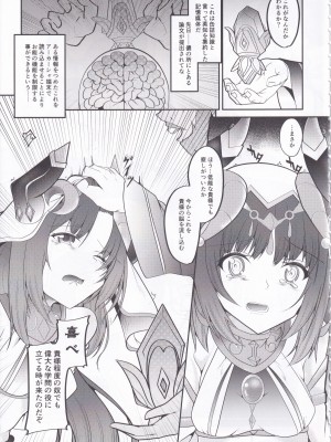 (C102) [夢幻の世界 (B-ta)] 被検体ニィロウ ～アー●ーシャ端末による催眠実験記録～ (原神)_07