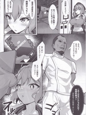 (C102) [Image Rider (子安和)] 雌奴アニス (勝利の女神：NIKKE)_06