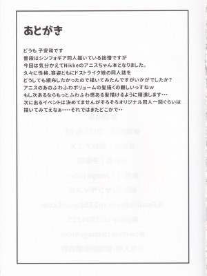 (C102) [Image Rider (子安和)] 雌奴アニス (勝利の女神：NIKKE)_25
